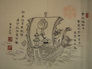 宝船絵
